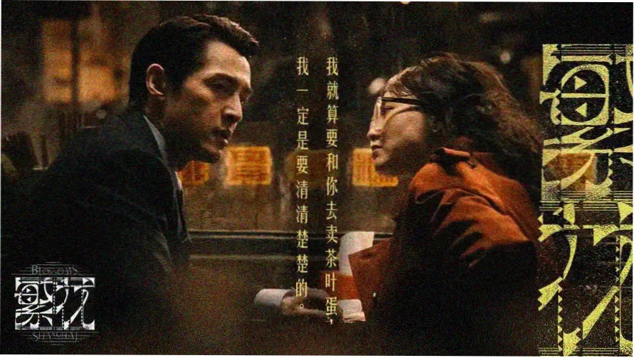 《心动的信号 第九季》综艺心动小屋夜景主视觉